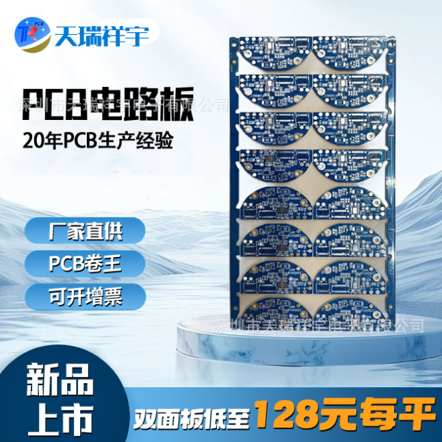 深圳线路板生产软性板FPC定做双面多层PCB加工电路板FR-4加急打样