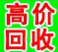 辽宁沈阳有色金属回收长期高价回收各种废铜 废铝 废铅 废锌 废锡