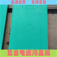 柳州 复合电缆沟盖板 防火墙盖板 厂家供应 规格可按需定制