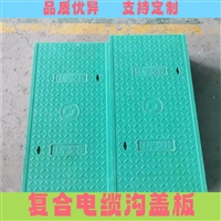 湘潭 复合电缆沟盖板 耐酸碱 性能突出 可定制加工 支持定制