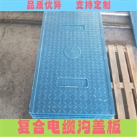 吉安 电缆沟复合盖板 电信通信电机房 强度高 易维护 承重好