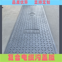 信阳 复合电缆沟盖板 高温稳定性好 排水通畅 加厚管材 施工方便