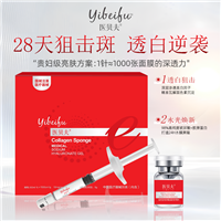 国械三类美白淡斑液体敷料阻断黑色素淡化色斑OEM贴牌定制源头厂家