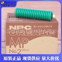 NPC NIPPECO MP NO.2高温工业设备部件润滑脂