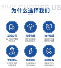 萤石智能锁维修服务热线电话号码