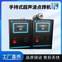  手持式超声波点焊机多功能小型自动追频魔术贴织带超音波熔接机器