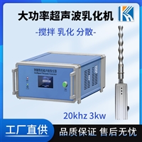 20k大功率柴油机油分散乳化机菱形工具头九节鞭式样超声波变幅杆 