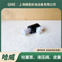 德国哈威EM 42 V-3/4-X 24球阀hawe安全阀矿山设备常备