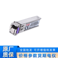   GE-SFP-LX03-SM1550-BIDI-I  3公里 DDM 单工 LC SMF 收发器模块