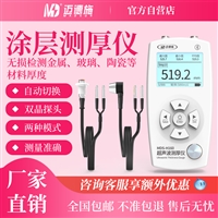 超声波测厚仪 双晶探头脉冲反射原理 钢材塑料厚度测试仪 可测声速