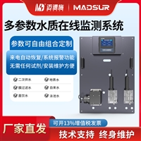 面板式多参数水质在线自动监测仪COD氨氮浊度市政污水处理工业废水