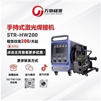 武汉手持激光焊机租赁