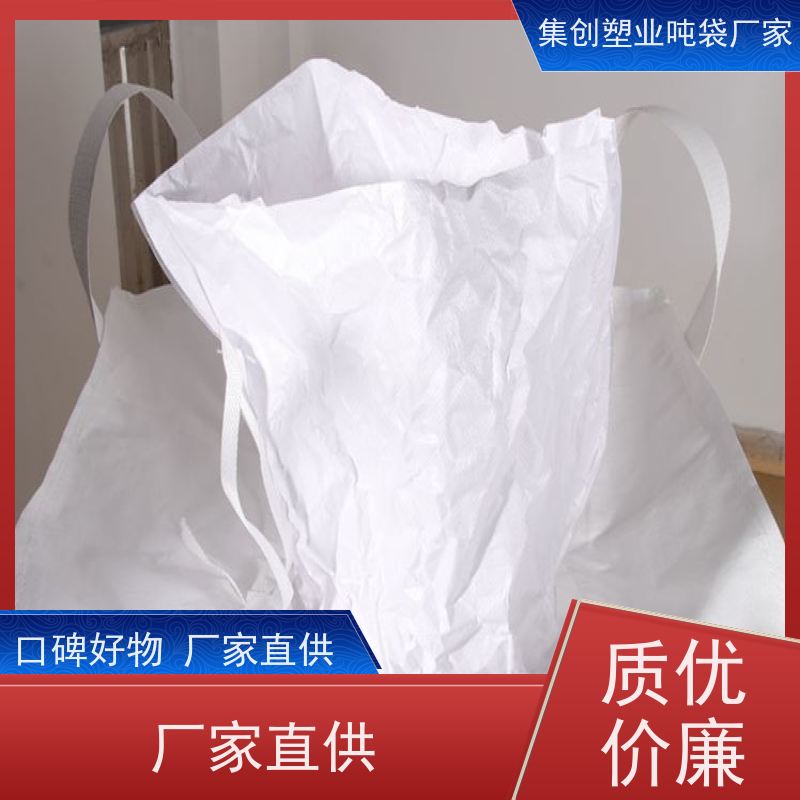 铝箔内袋集装袋  加厚太空袋污泥袋 防静电吨袋  工厂品质保证 