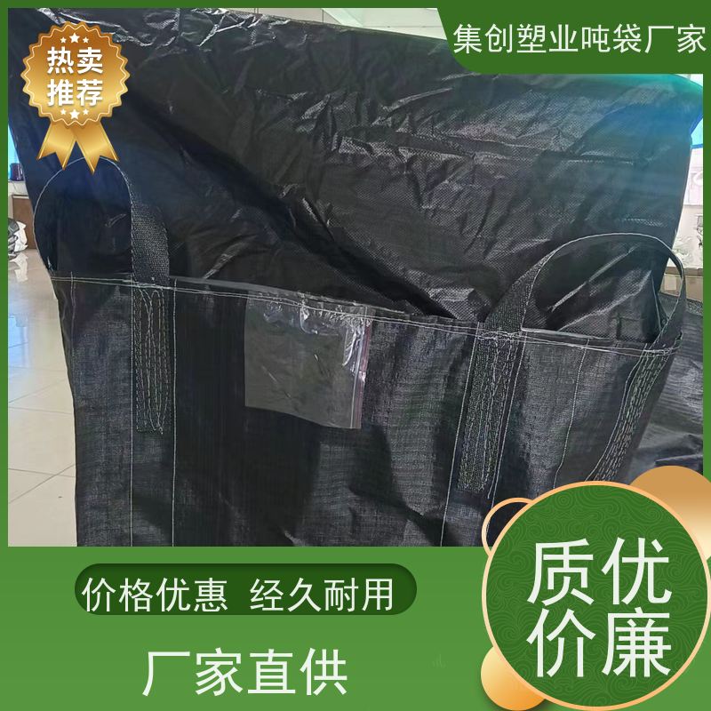 集创品牌 大敞口吨袋  化工矿产品 高空吊装方形圆形吊物袋