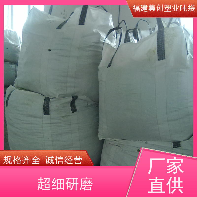 软托盘加厚1吨2吨袋  防雨施工安全 承重力强不易撕裂 印刷批发