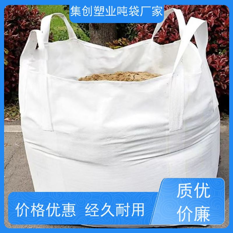 拉筋吨包  加厚太空袋污泥袋 高强度吊环吨袋  免费设计打样