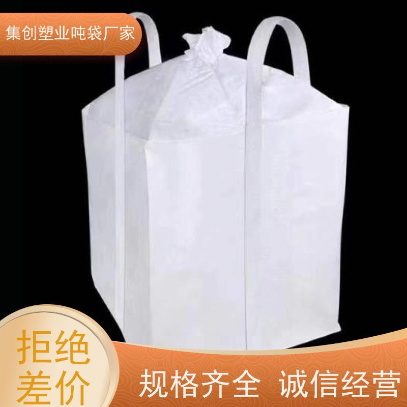 集创品牌 加厚太空袋污泥袋 高强度吊环吨袋  生产定制