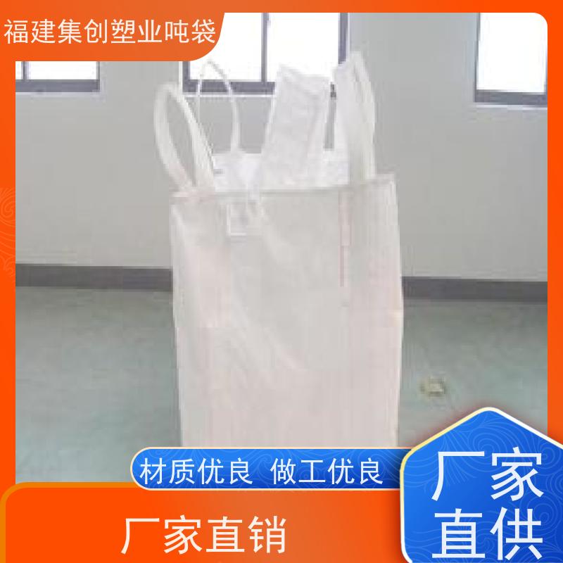 集装袋平底敞口 炭黑吨袋支持定制 用途广泛 定做加工厂家