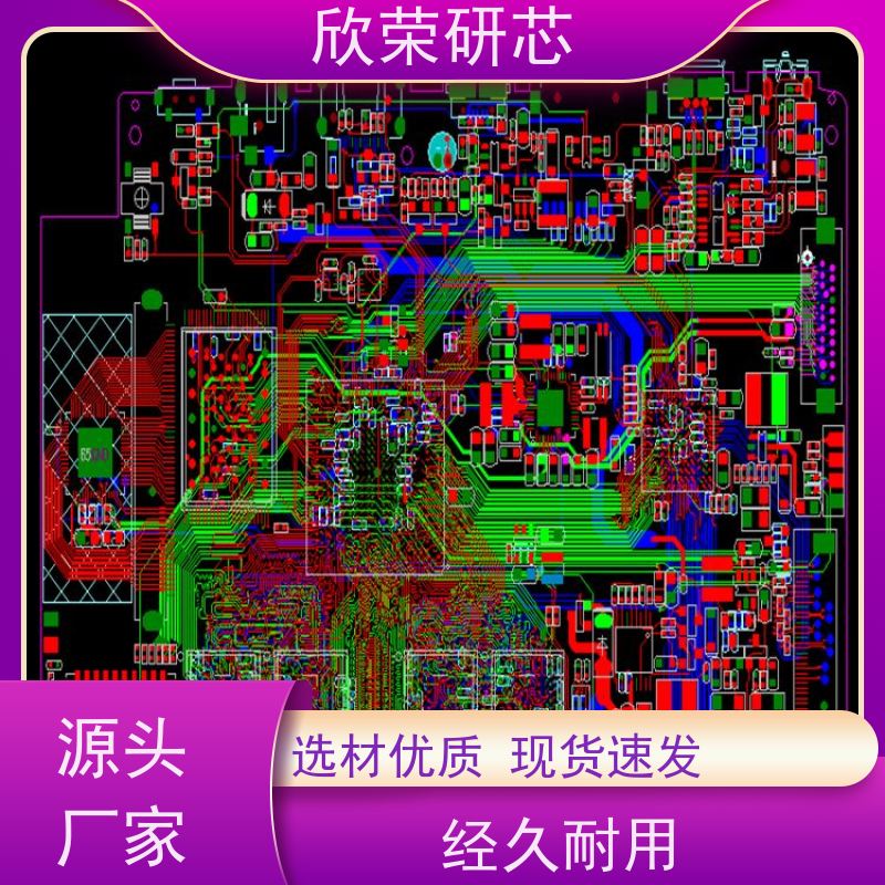 PCB镀金按键板定制 镍金耐磨金手指线路板抄数 芯片解密 APP开发设计