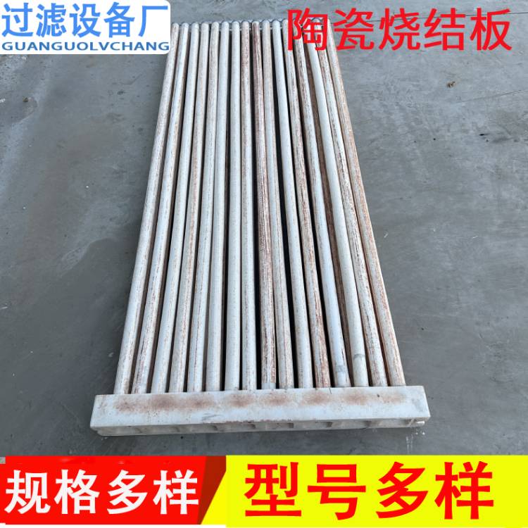 供应高温陶瓷烧结板   除尘过滤板