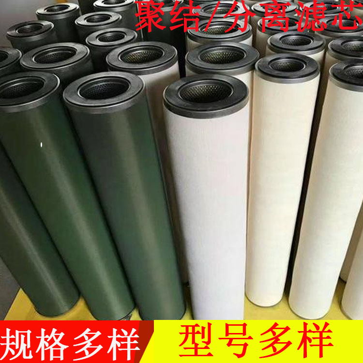 天燃气管道滤芯114*914   聚结分离滤芯