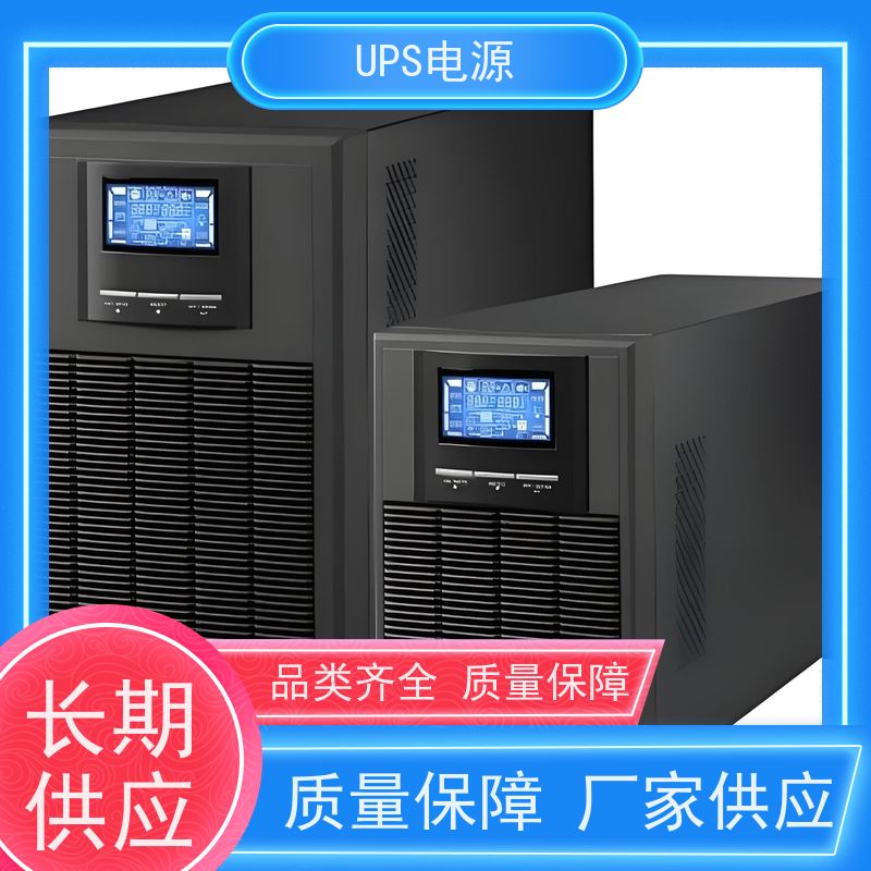 崇文区 科士达UPS电源  供应