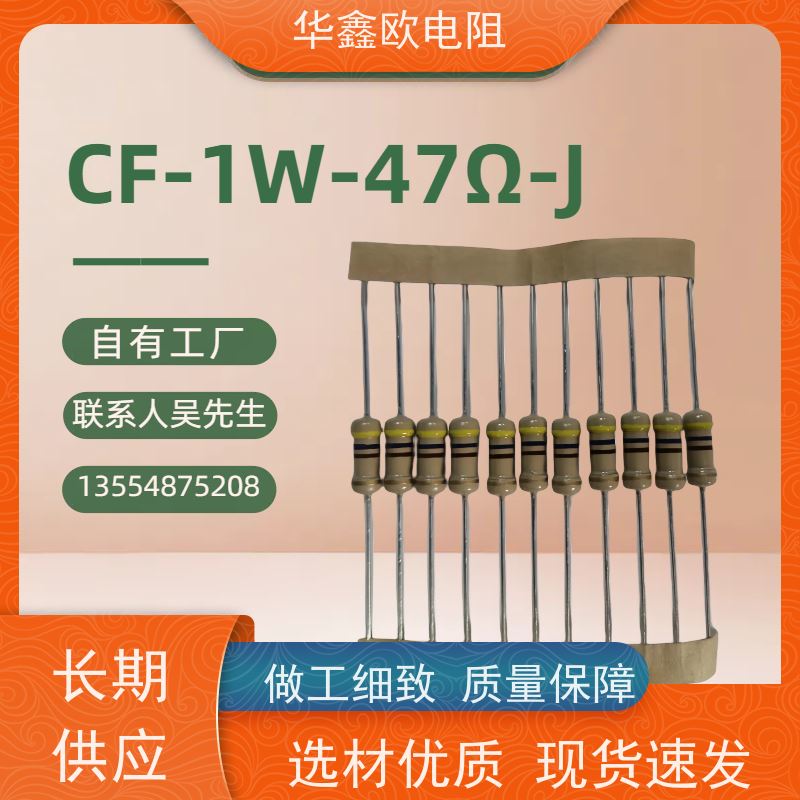HXO 源头工厂 CF碳膜电阻器 阻值330K