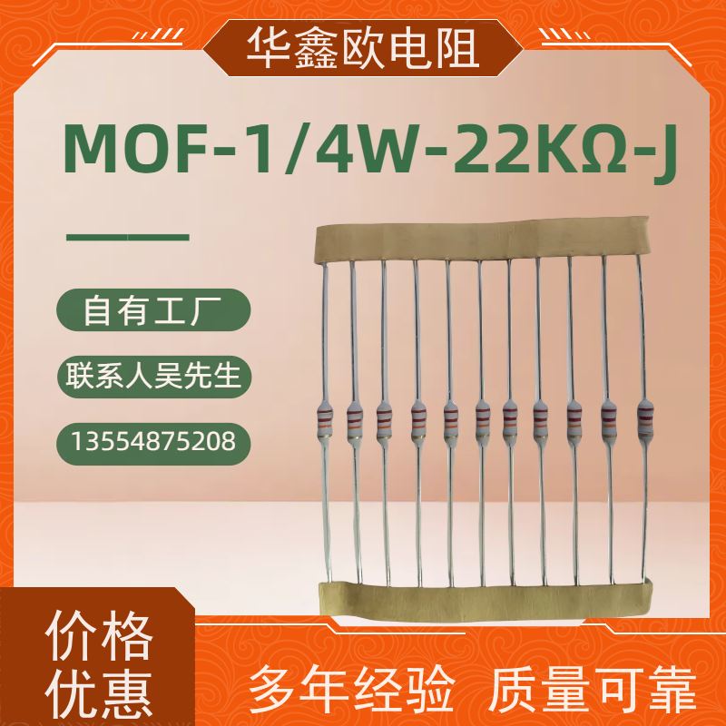 华鑫欧 交期稳定 电阻器 3W 100R
