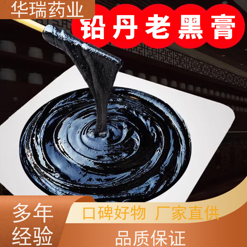 华瑞药业 膏药来料加工  代工流程