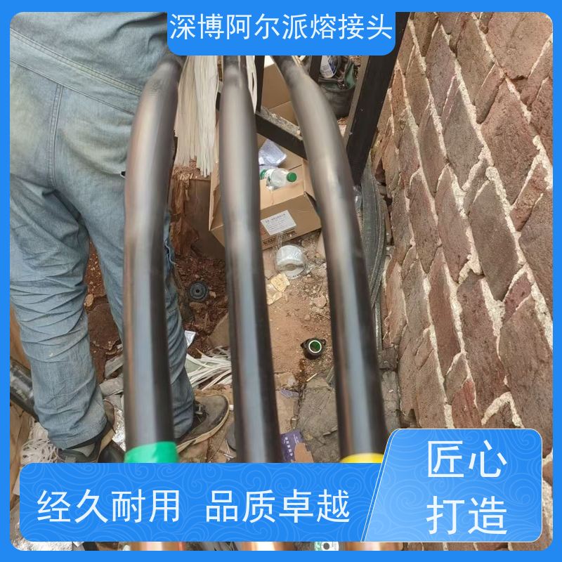 深博阿尔派 热熔中间接头 成套材料 电缆故障寻检