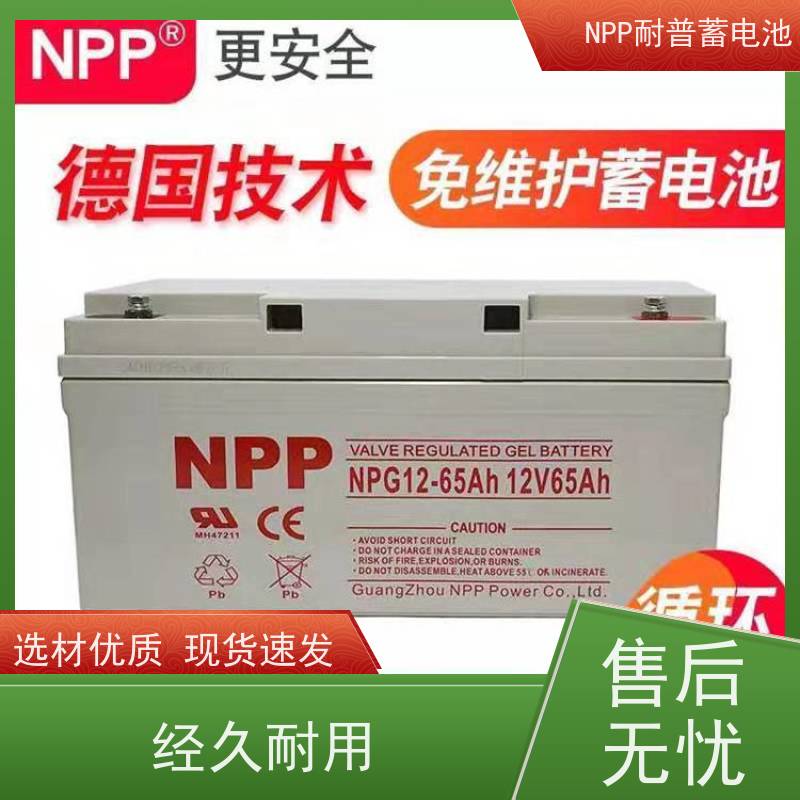 机房UPS电池 12V250AH 铅酸胶体阀控式 质保三年