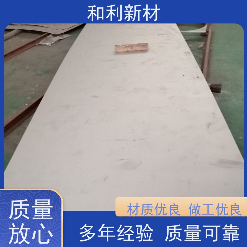 和利新材 HC4钢板 水刀切割 可零切