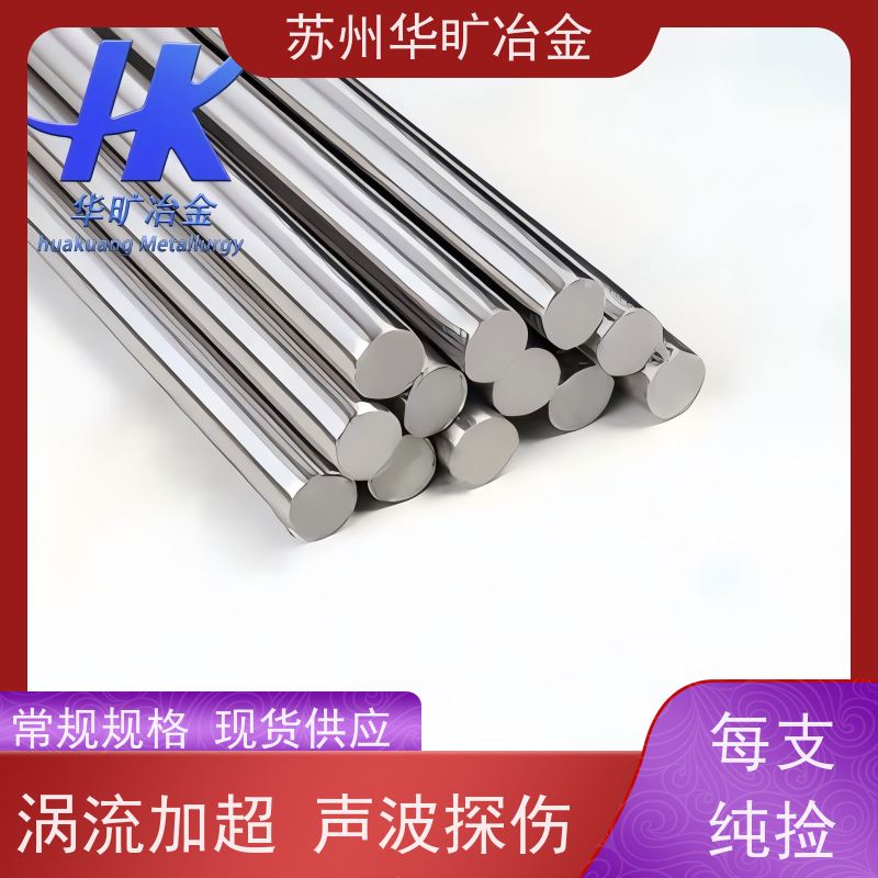 华旷冶金不锈钢 机加工棒材 430FR 高精度研磨棒 冷拉冷拔棒