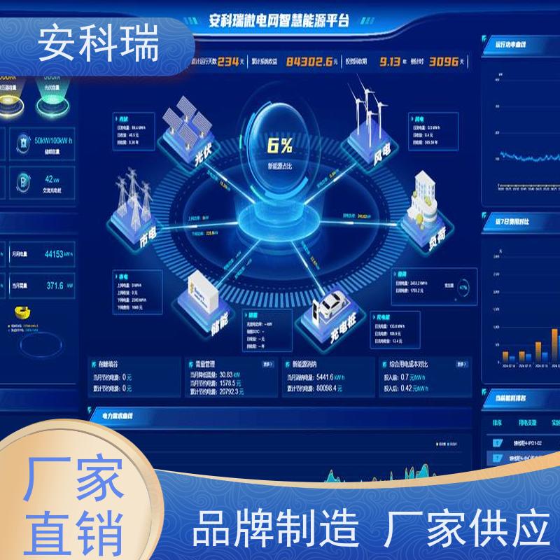 安科瑞 AcrelEMS 3.0 储能电站智能运维 电力能量管理系统