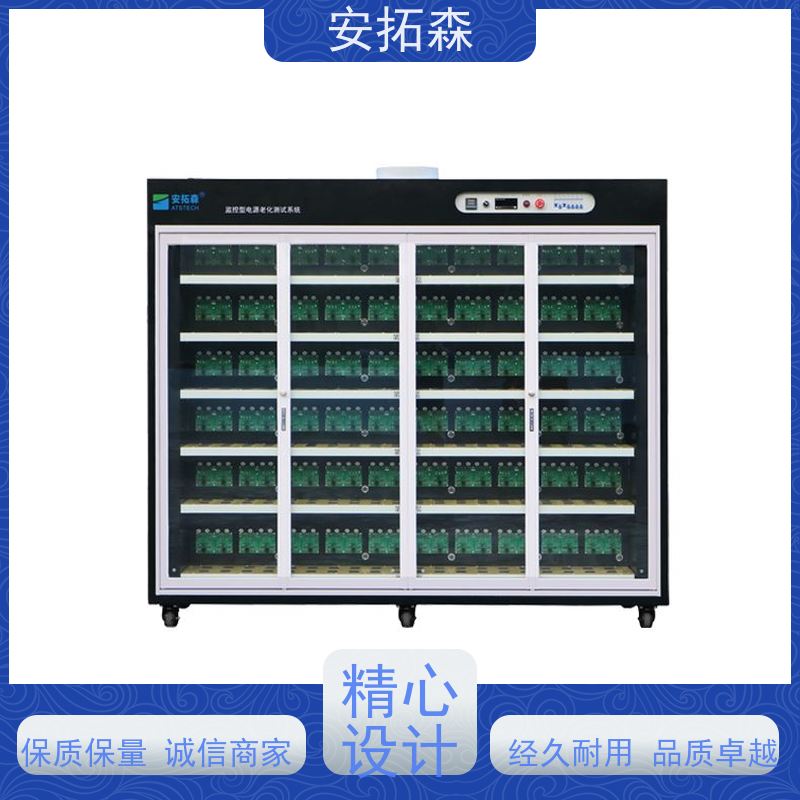 ATSTECH 技术指导 品质可靠 适用于LED电源 老化柜