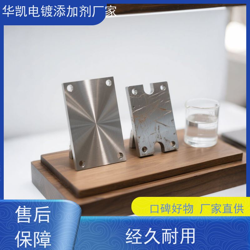 北京 锌合金钝化剂 多领域适用 可持续解决方案