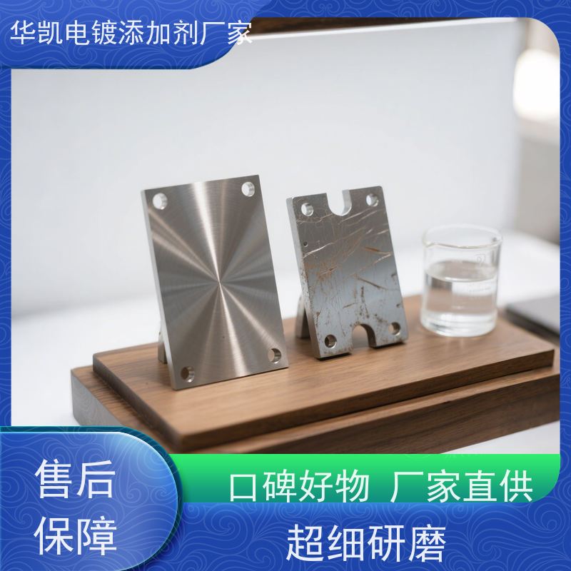 东莞 锌合金无铬钝化液 稳定性能可靠 增强附着力工业应用