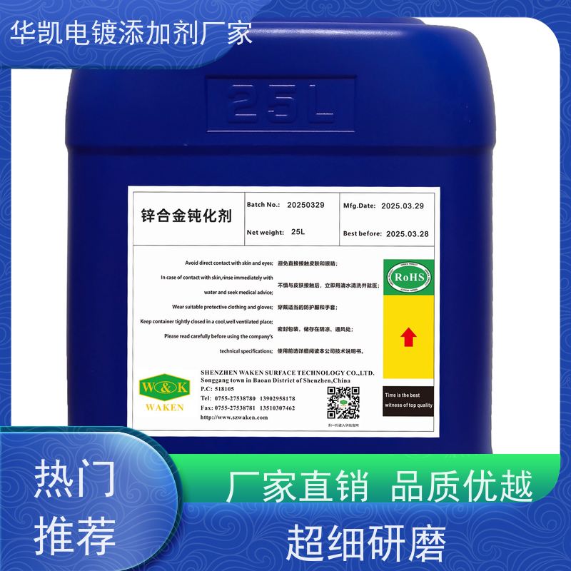 天津 锌合金无铬钝化液 成本控制 防腐蚀创新技术应用