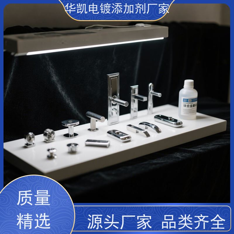 东营 锌合金无铬钝化液 稳定性能可靠 提升产能行业标准