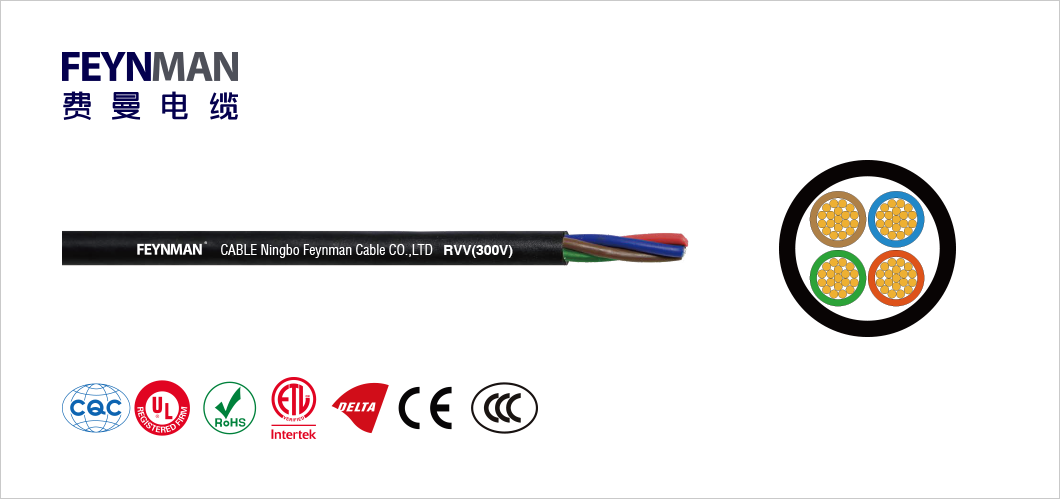 RVV(300V) 聚氯乙烯绝缘聚氯乙烯护套软电缆