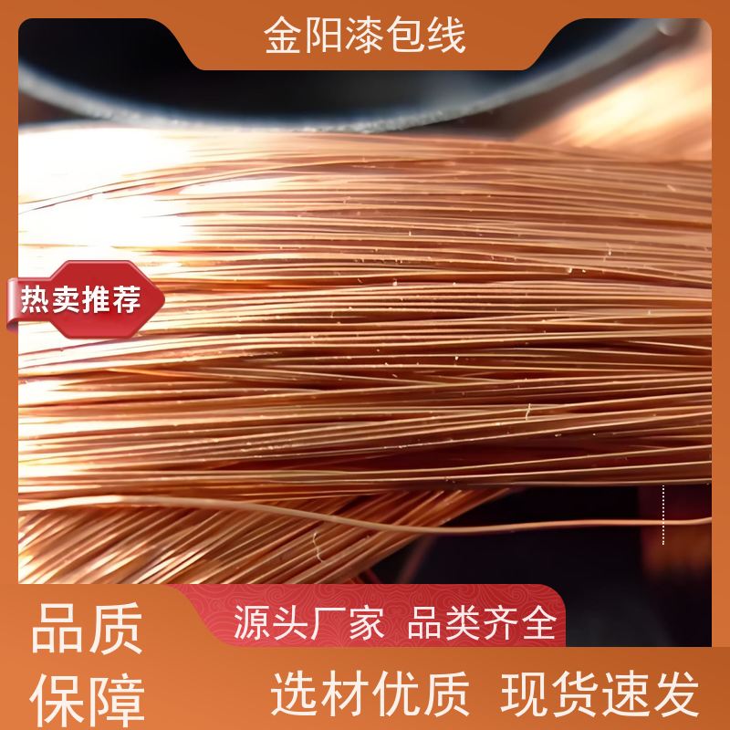 铜包铝漆包线 医疗级镍钛合金线 热风 多芯多色可选 绝缘导线