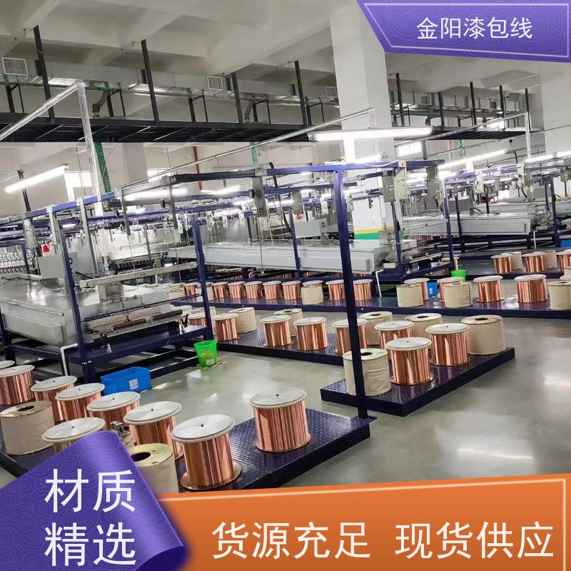 电动机漆包线 电磁线圈 240级 厂家直供 绝缘导线