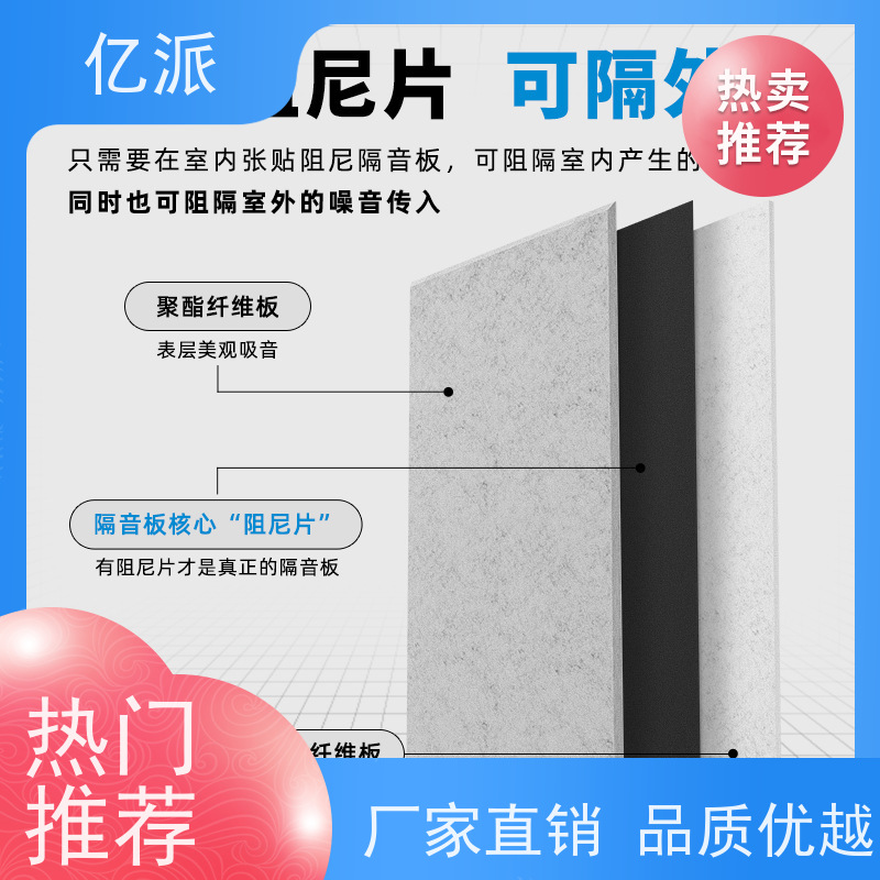 亿派 陶铝吸音板 抗压能力好 抗弯强度强 可以定制