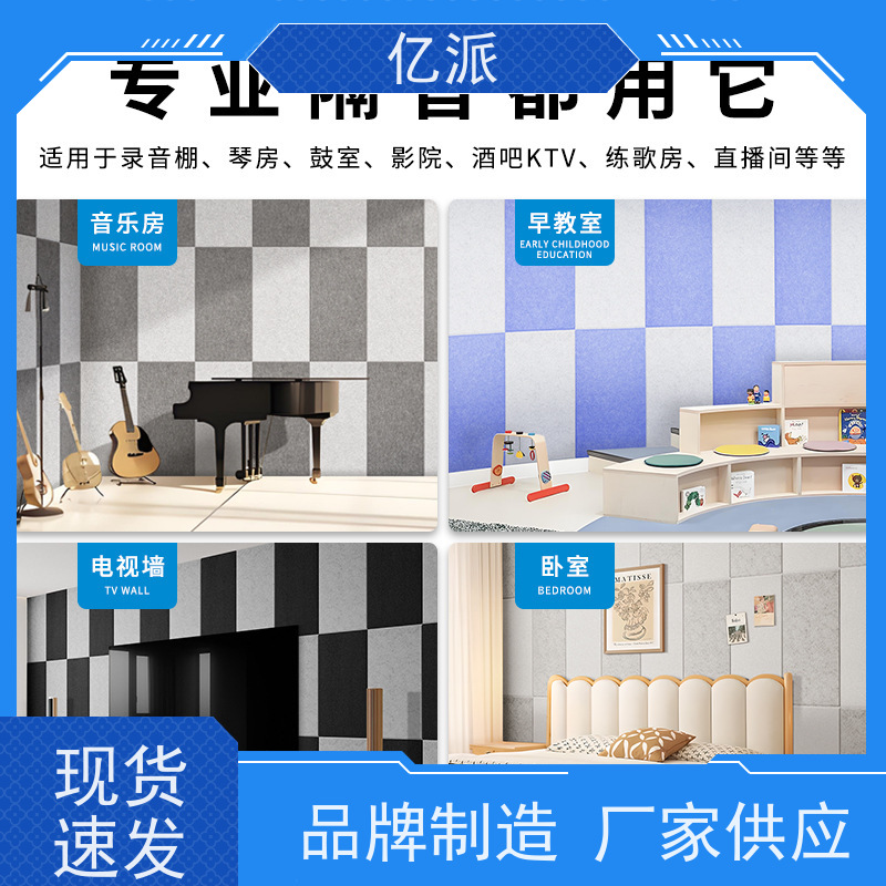 亿派 隔墙板厂家 抗压能力好 抗弯强度强 高密度 美观
