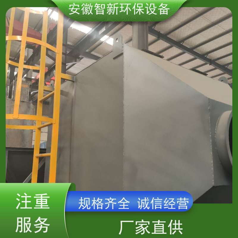 智新环保 RCO催化燃烧活性炭吸附脱附装置 工业废气处理成套设备