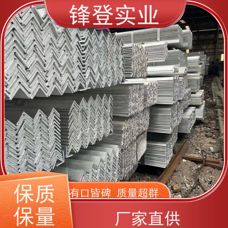 锋登实业 货源充足 厂家直供 机械加工用 40# 热镀锌不等边角钢