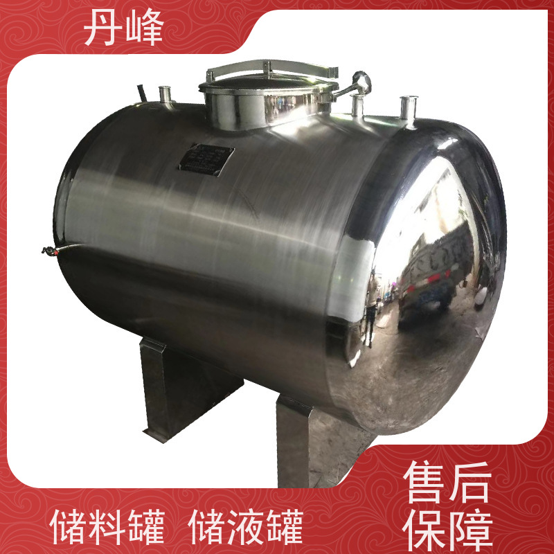 丹峰 非标定制 卫生级 大型 药化罐 食用油 储气罐