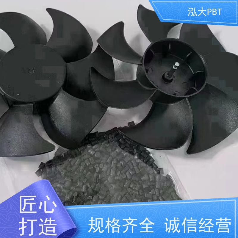 泓大塑胶PBT+50%玻纤防火 改善尺寸稳定性 PBT源头厂 来料加工