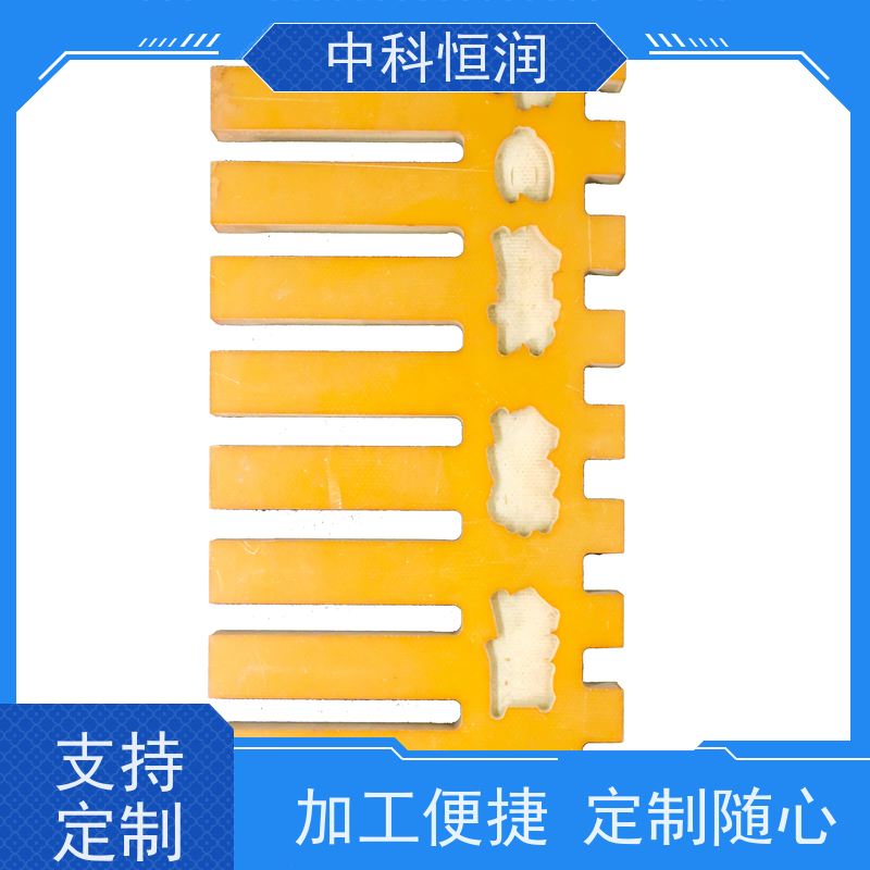 白色环氧板绝缘板 加工定制 阻燃耐高温 量大从优 中科恒润