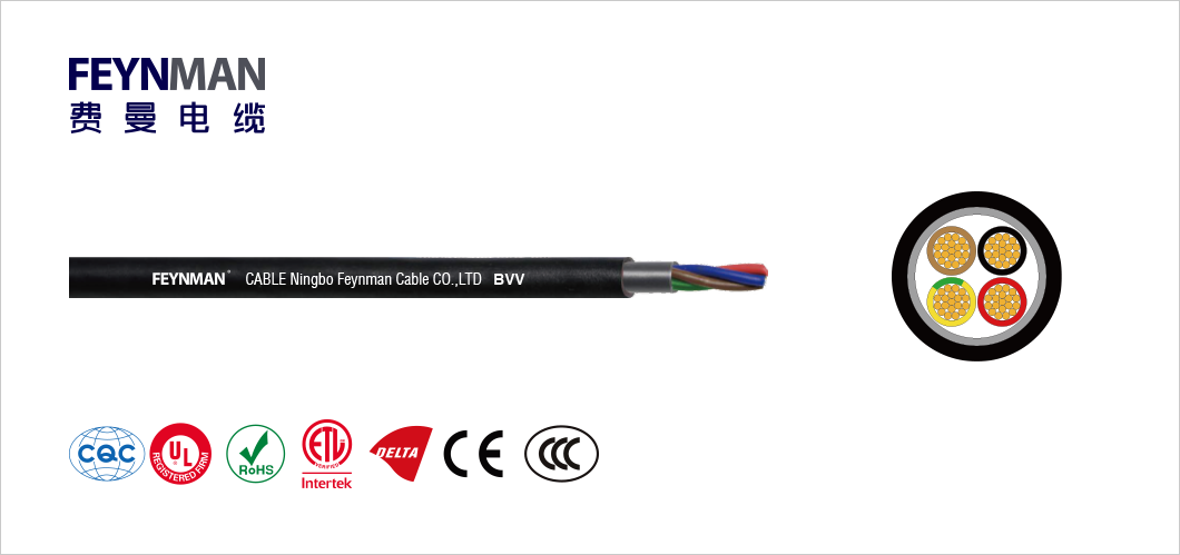 BVV 聚氯乙烯绝缘聚氯乙烯护套电缆